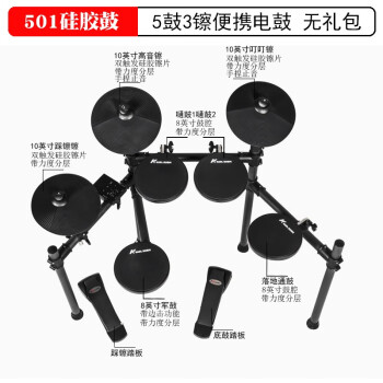 KarlBobmKARLBOBM卡尔蒂姆电子鼓架子鼓专业便携成人儿童初学电鼓KD5015鼓3镲无大礼包	