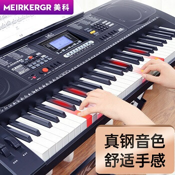 MK-8690智能版+琴架连接APP亮灯跟弹乐器61键力度钢琴键智能电子琴带琴架	