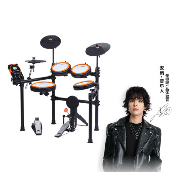 魔鲨（MUZA）电子鼓初学演奏成人儿童通用入门练习MZ528热力橙五鼓三镲	