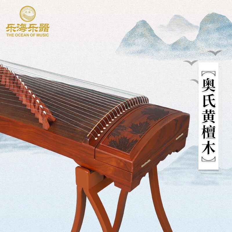 乐海 考级入门初学者 古筝乐器 奥氏黄檀木 814CH春华秋实图